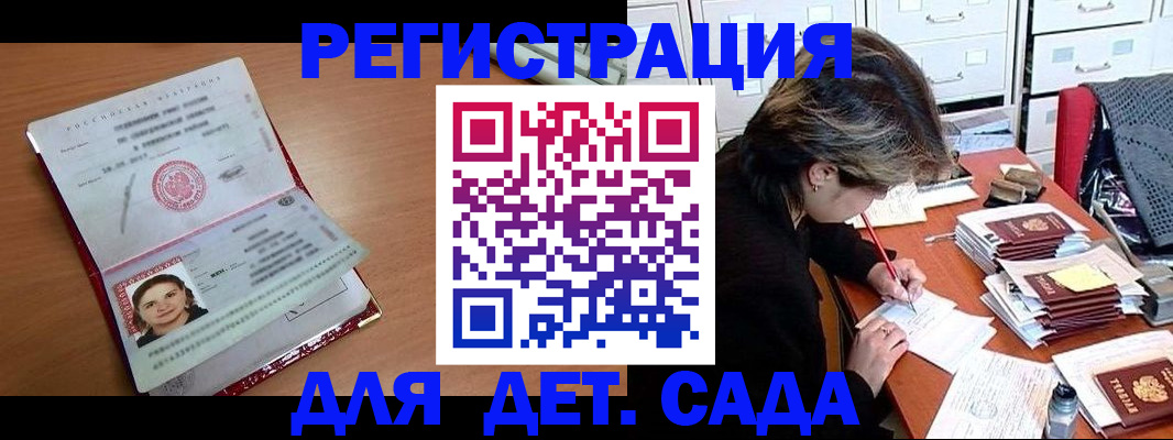 временная регистрация купить в Талице