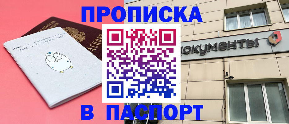 временная регистрация для всех в Талице