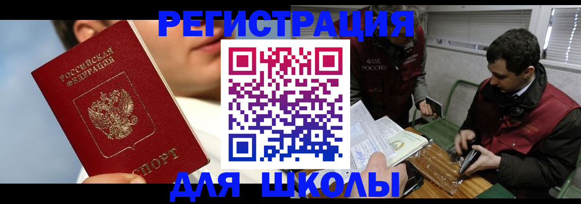 прописка для кредита в Талице