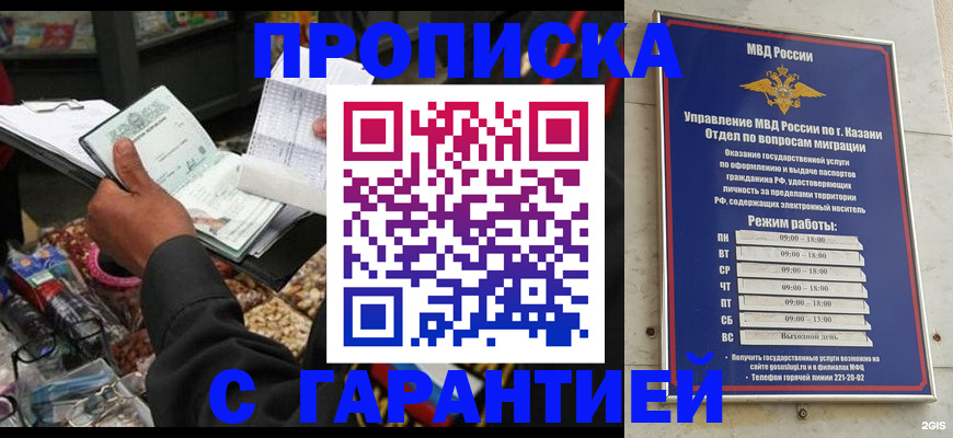 временная прописка в Талице