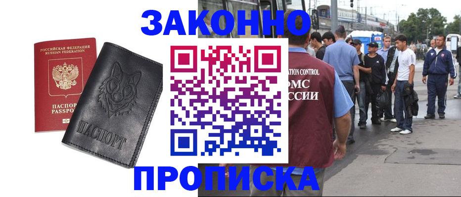 прописка поиск в Талице