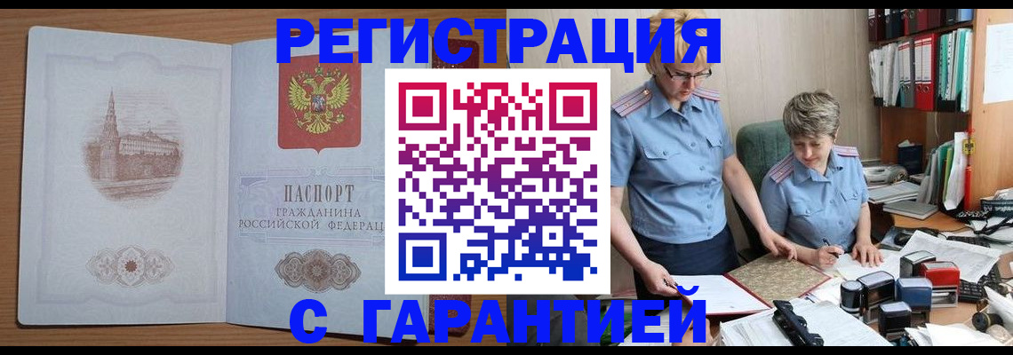 временная регистрация адрес в Талице