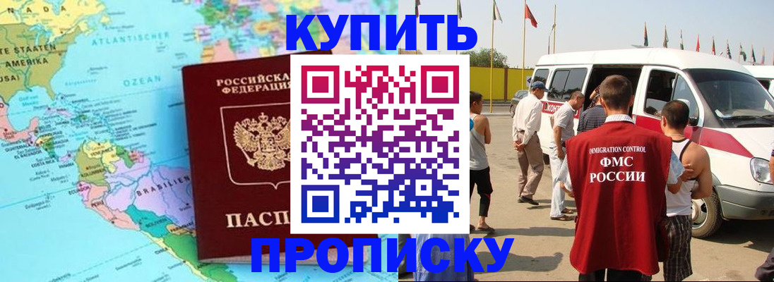 временная прописка в Талице