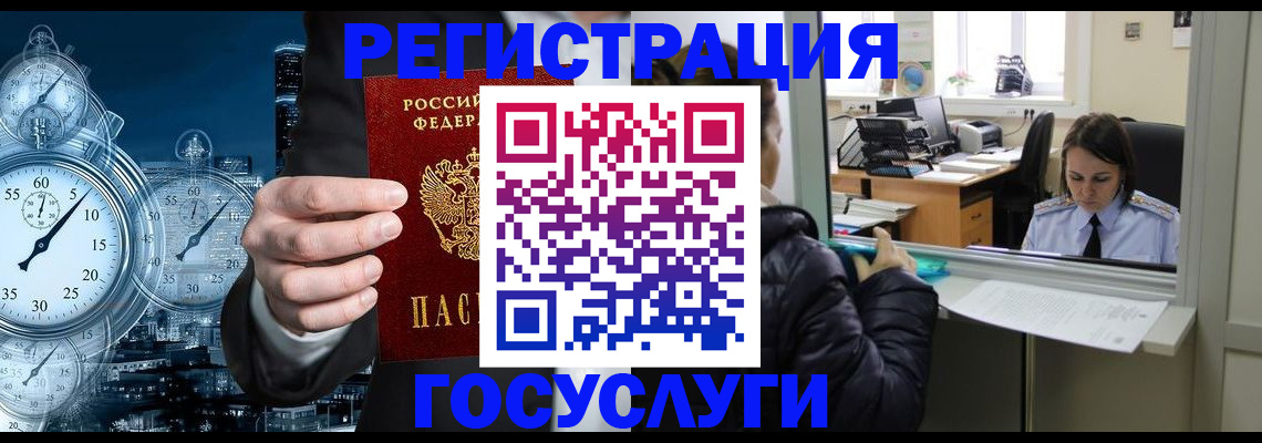 временная регистрация в квартире в Талице