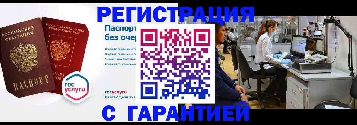 временная регистрация для школы в Талице